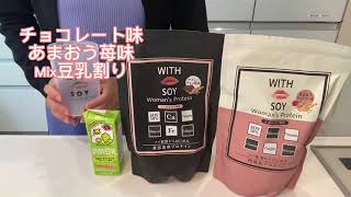 チョコ味】美容専用ソイプロテイン | 株式会社ODEKO