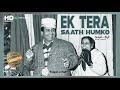 Ek Tera Saath Humko - Rafi Sahab ( SOLO RARE  VERSION ) Mp3 Song