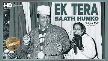 Ek Tera Saath Humko - Rafi Sahab ( SOLO RARE  VERSION )