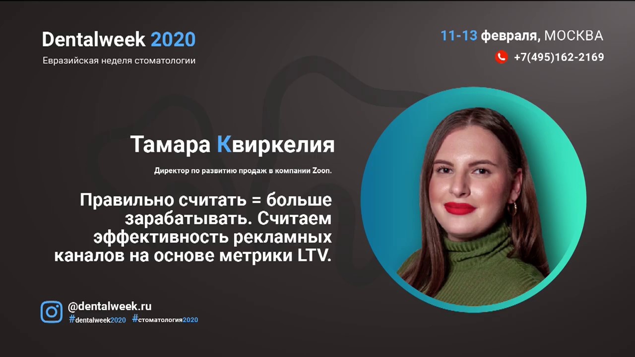 Тамара Квиркелия: Правильно считать = больше зарабатывать - YouTube