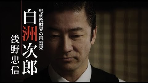 映画『日本独立』12月18日(金)公開 予告編