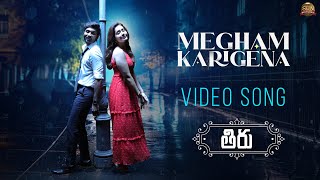 Megham Karigena (Telugu) - Official Video Song | Thiru | Dhanush | Anirudh | Sun Pictures Thumb