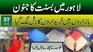 Basant Back In Lahore Rush In Markets Public Reaction On Basant Daily Stan