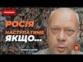 ⚡️САЗОНОВ: РОСІЯНИ ПОПРУТЬ вперед, якщо ми втратимо економіку. Без грошей не повоюєш | Новини.LIVE