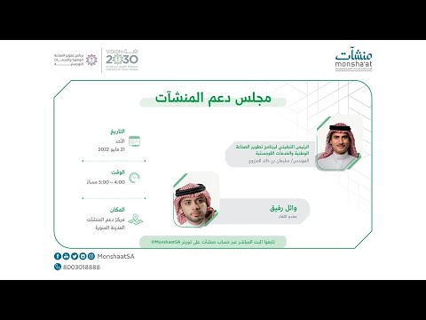 ضيف منشآت م سليمان بن خالد المزروع