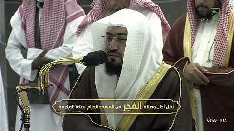 صلاة الفجر للشيخ #بندر_بليلة سورة المؤمنون 68-92 الثلاثاء 15 شعبان 1444 #المسجد_الحرام