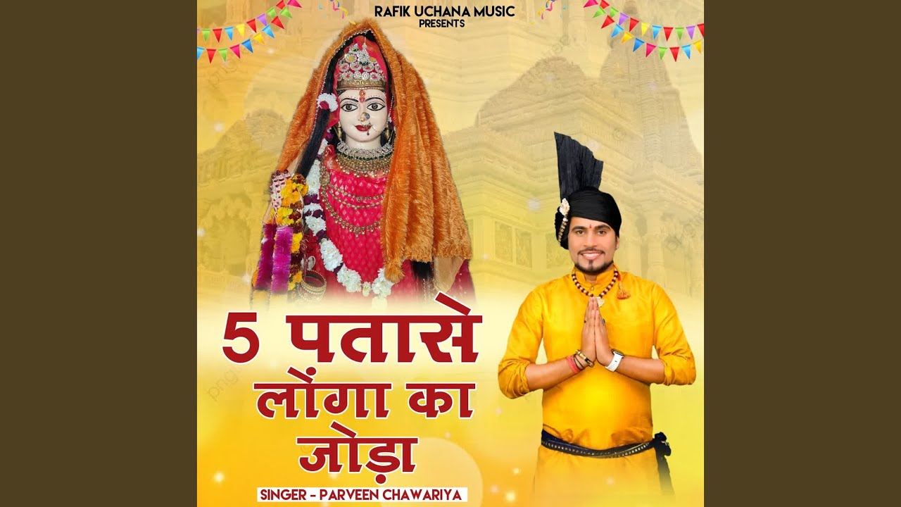 5 Patase Longa Ka Joda