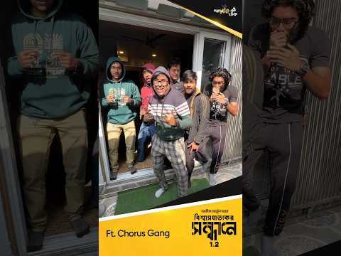 এই ঠেকে আর্টিস্টের কোনো সম্মান নেই…হয় দূর ছাই, আর নয় তো দূর-বার!