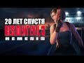 Вспоминаю сюжет Resident Evil 3 Nemesis/ PS1 / Стрим #1
