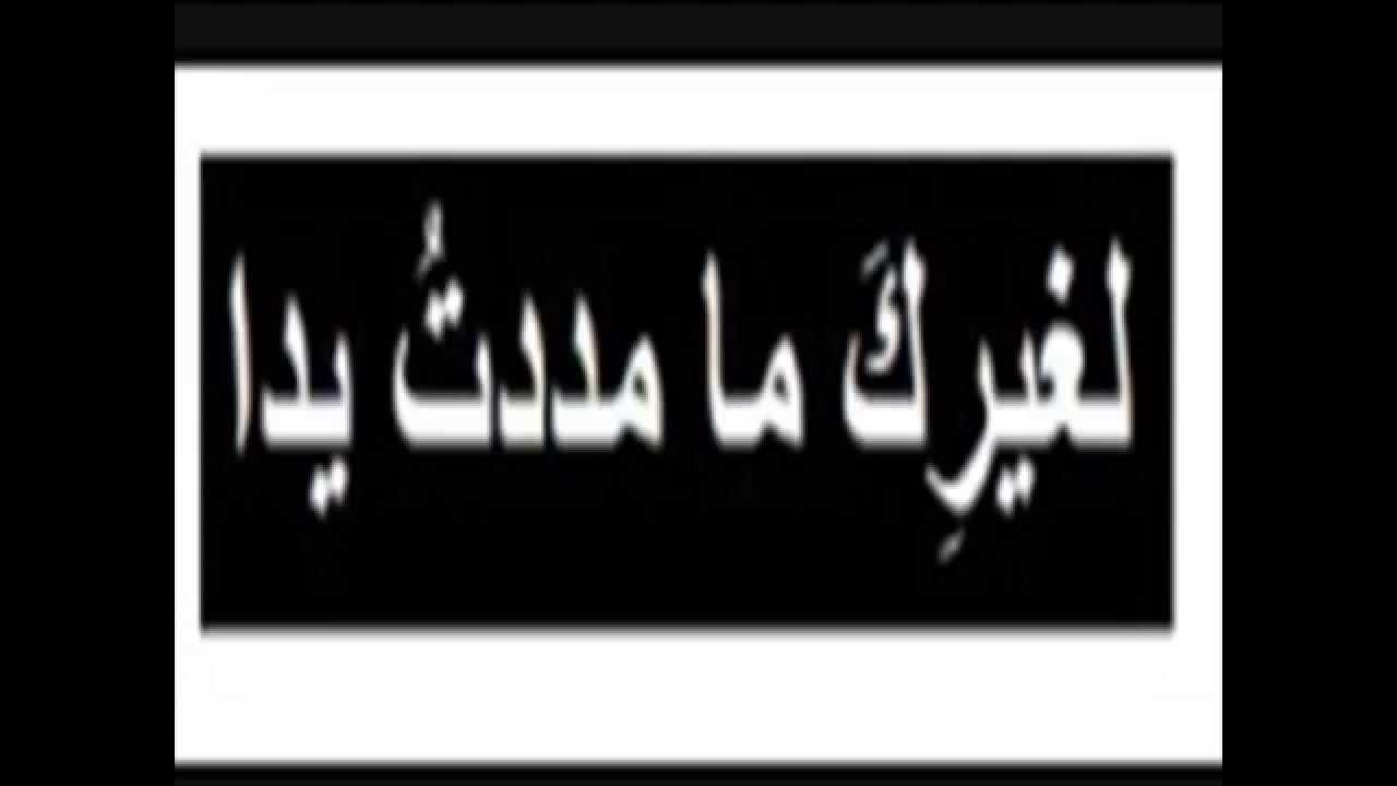 لغيــرك ما مــدت يــدا .. ام كلثــــوم