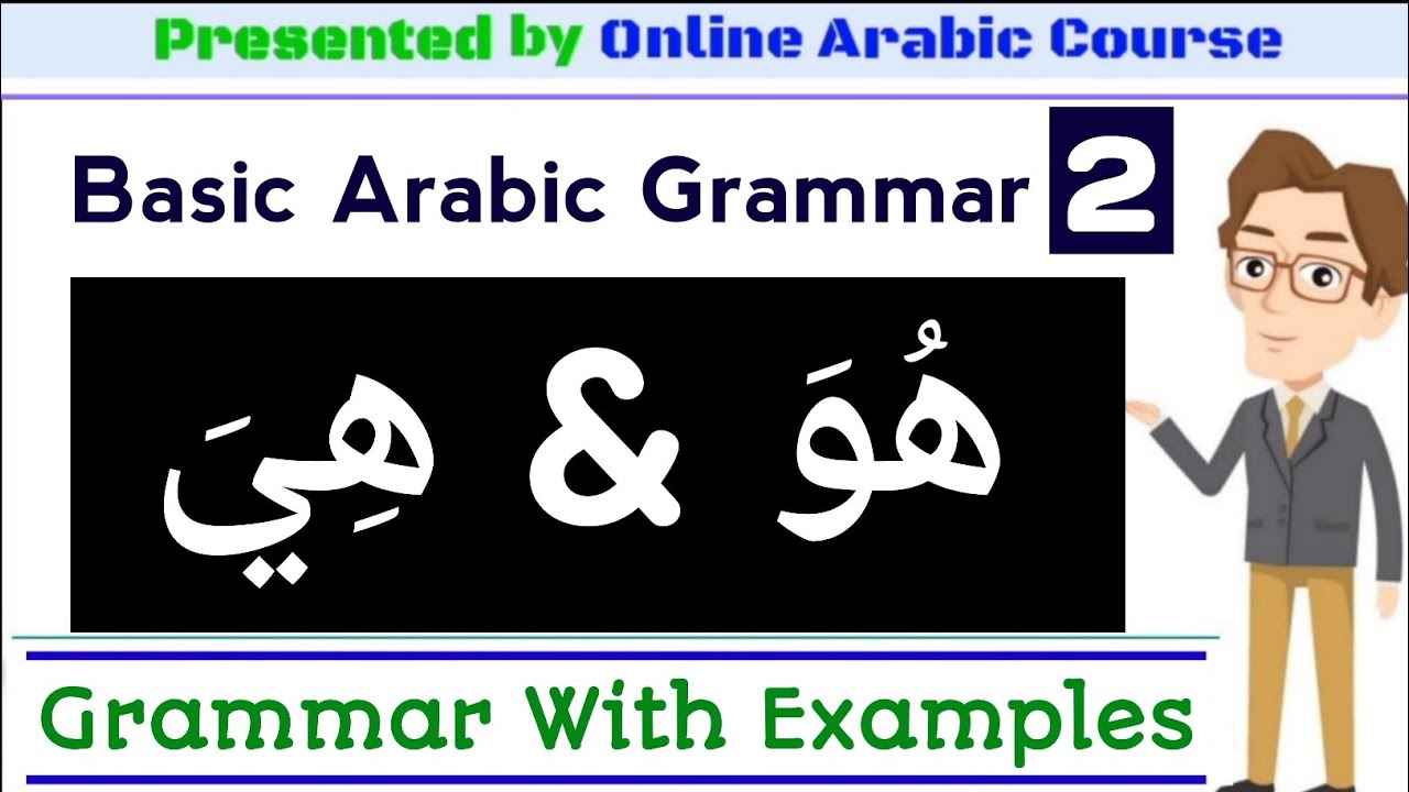Arabic Grammar: Pronouns In Arabic (With Examples) Use of هو & هي ...