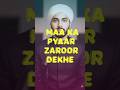 Maa Ka Pyaar zaroor dekhe Subahanallah #trending #islam #shorts #viral