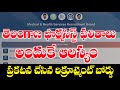 MHSRB Pharmacist Results Latest News Today | TG MHSRB Pharmacist| Telangana Pharmacist Results Delay