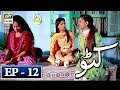 Watch Katto Episode 12 - 26th April 2018 - ARY Digital Drama Online In Hd