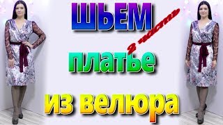 Как сшить новогоднее платье своими руками часть 2 Как сшить новогоднее платье своими руками часть 2