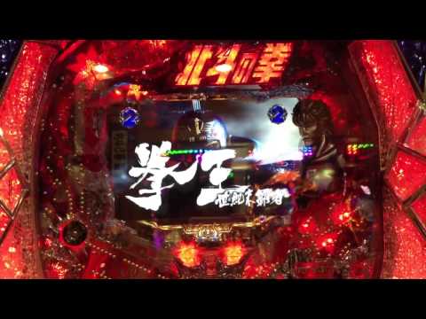 CR北斗の拳５覇者 赤保留→ラオウ擬似１→北斗七星ｴﾌｪｸﾄ（赤）→はずれ。
