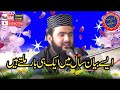 Hazrat maulana aqib muhammadi sahabtooba wa istagfar2024