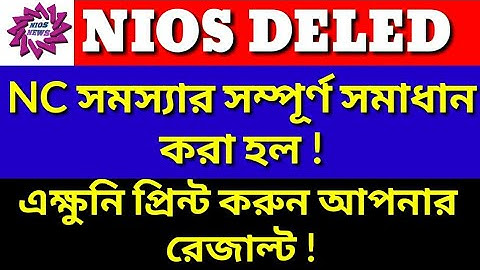 NIOS deled NC problem totaly solved || Check your result now