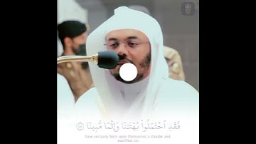(إن الذين يؤذون الله ورسوله)//سورة الأحزاب - ياسر الدوسري || حالات واتساب قرآن 💙