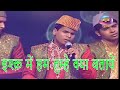 इश्क़ में हम तुम्हे क्या बतायें रोहित दुबे भोजपुरी गाना सूरवीर महासंग्राम Rohit Dubey Bhojpuri Song