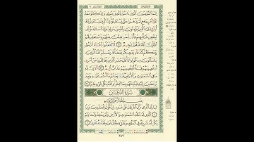 الورد اليومى سورة النور من الاية 62 الى الاية 64 وسورة الفرقان من الاية 01 الى الاية 02بصوت المعيقلى