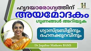 Ayamodakam | അയമോദകം | Ajwain | Dr Jaqiline