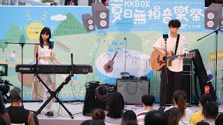 無窮 (KKBOX 夏日無損音樂祭 14 Aug 2021) - per se