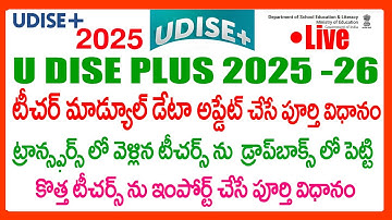 HOE U DE GEGEVENS VAN DE DOCENTENMODULE 2025 IN U DISE PLUS 2025-26 KUNT BIJWERKEN - U DISE PLUS ...