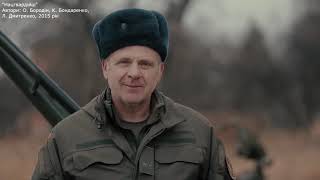 Від першої особи: історія війни в Україні
