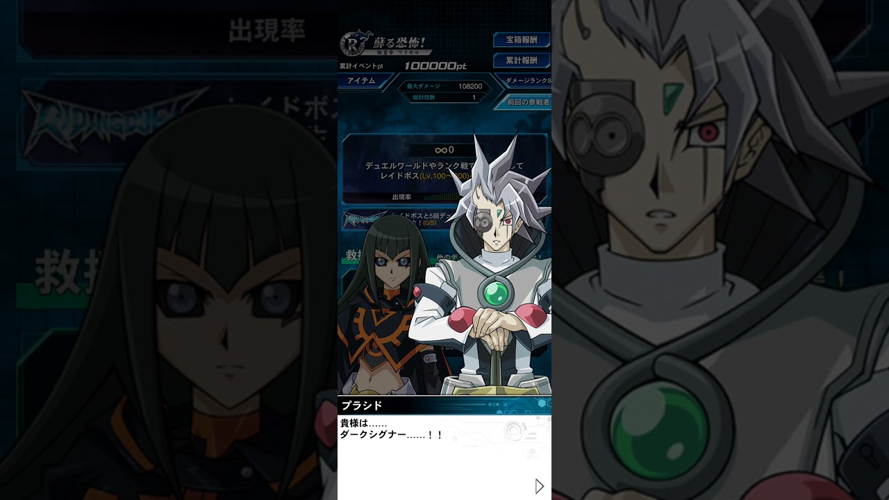 遊戯王デュエルリンクス プラシドゲットイベント 戦闘前会話 Dsカーリー 編 Youtube
