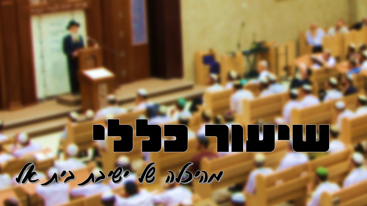 באור שיטת הרמב