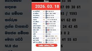 20260318       Nlb Dlb  Today All Lottery Results  Dlb Nlb dlb news