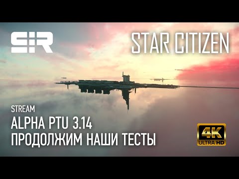 Vidéo: Sortie Du Superbe Gameplay De Résolution 4K Intégré à Star Citizen