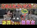 【ドラレコ】子連れママ、逆走逆ギレ!衝撃の瞬間!【交通安全、危険予知トレーニング】【スッキリ】
