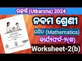 Class 9 Utkarsha 2024 Math Worksheet-2(b) / Karjya Farda -2(b)