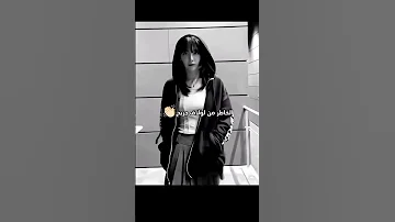 الخاطر من لولاف جريح يساند في روحه ويطيح الاغنيه اددممماننن 