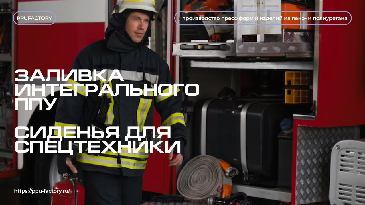 Как расшифровывается ппу машина