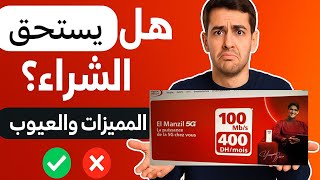 احسن ويفي في المغرب هل يستحق شراء ام لا افضل من Dar Box Orange و Idar Duo و Cpe Orange