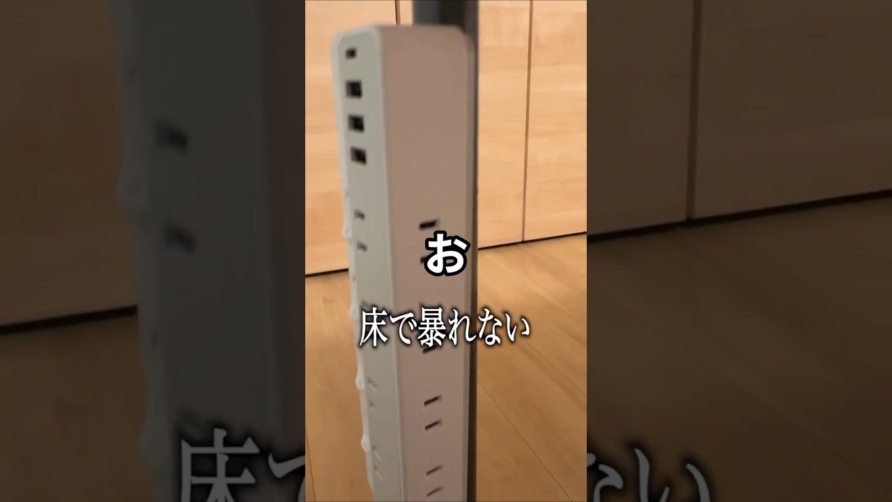 電源タップの常識崩壊 #便利グッズ #便利アイテム #暮らしのアイデア #収納アイデア #電源タップ #コンセント #ゲーム #テレビ #家電 #あると便利 #スマート家電
