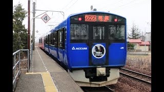 【ACCUM】JR奥羽本線 上飯島駅から男鹿線が発車