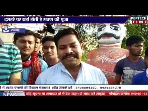 दशहरे पर यहां होती है रावण की पूजा dist linux