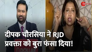 दीपक चौरसिया ने RJD प्रवक्ता को बुरा फंसा दिया! | TTK | Sarika Paswan | Deepak Chaurasia | Sanatan