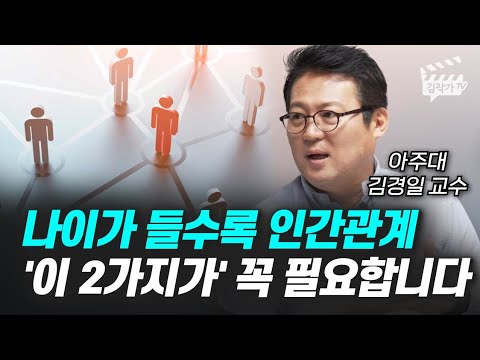 김경일의 지혜로운 인간생활 _책 읽는 다락방 J