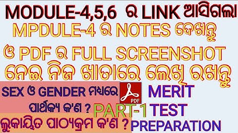 NISHTHA TRAINING MODULE 4 NOTES PART-1 | INTEGRATING GENDER IN TEACHING LEARNING PROCESS |
