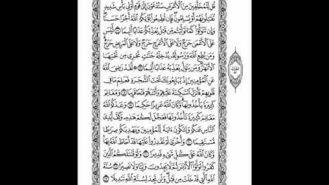 تلاوة لسورة الفتح بصوت المؤذن عبد المجيد سلامه السريحي مؤذن المسجد النبوي الشريف