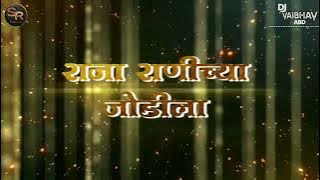 Lal Diwyacya Gadila part 2 Dj Vaibhav ABD 14 April special
