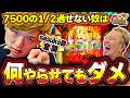 【e牙狼12】朝からsasuke節が止まらない！？たなちゅう＆sasukeでスマパチ実戦【ペカレボリューションZ第7話_前編】