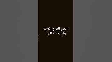 #تلاوة_هادئة #تلاوة_خاشعة #خواتيم_سورة_المؤمنون #سورة_المؤمنون #قرآن_كريم #like #اكسبلور #المصحف