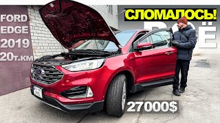 видео: Покупка Ford Edge 2.0 ЭкоПук за 27000$ - ПОЧЕМУ ВСЁ пошло ПО БОРОДЕ! форд эдж 2.0 бензин отзывы Киев картинка: Покупка Ford Edge 2.0 ЭкоПук за 27000$ - ПОЧЕМУ ВСЁ пошло ПО БОРОДЕ! форд эдж 2.0 бензин отзывы Киев