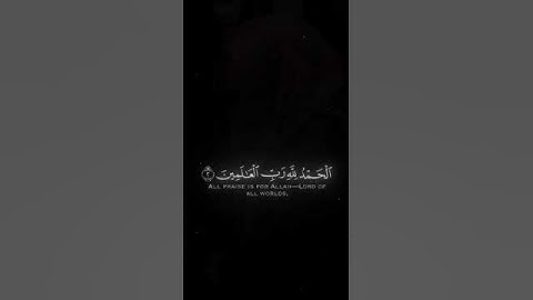 سورة الفاتحة ||تلاوة جميلة من #ناصر_القطامي❤️ اكتب شيء تؤجر عليه✍🏻 #القرآن_الكريم